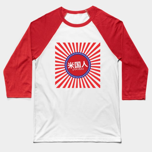 America-jin Baseball T-Shirt by Impulse Designs